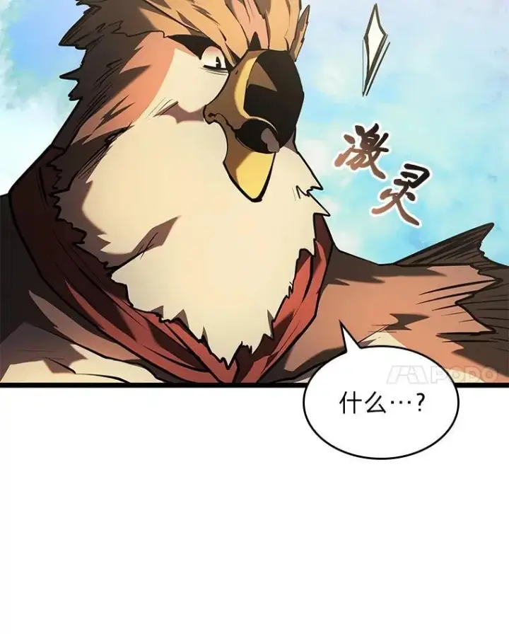 漫画《SSS级狂战士回归》75.种族任务第34张图