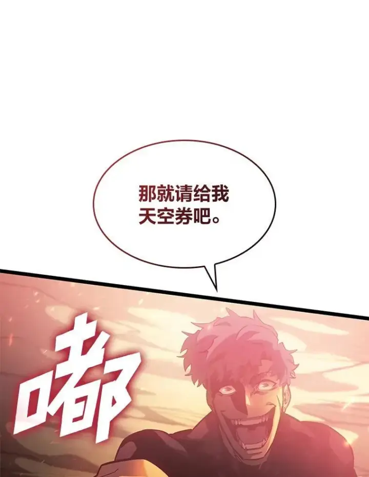 漫画《SSS级狂战士回归》75.种族任务第35张图