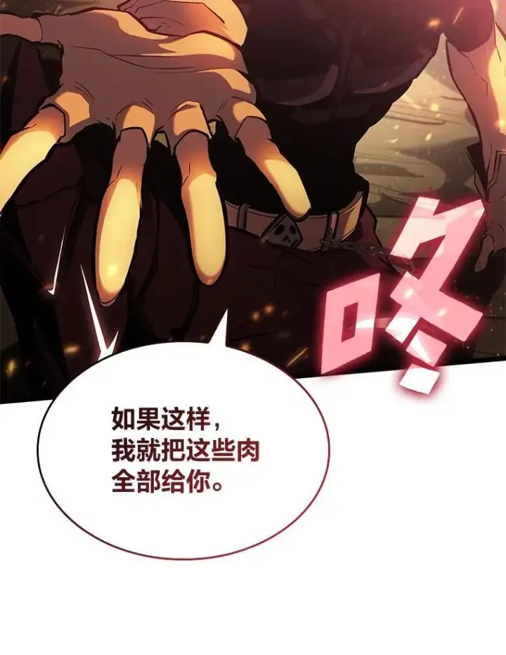 漫画《SSS级狂战士回归》75.种族任务第36张图