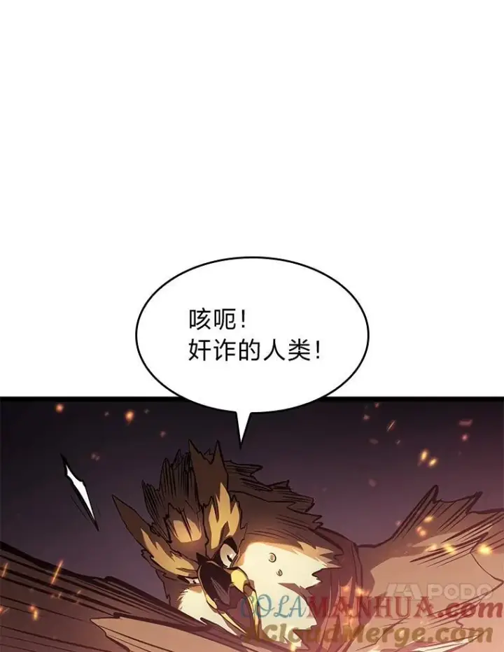 漫画《SSS级狂战士回归》75.种族任务第37张图