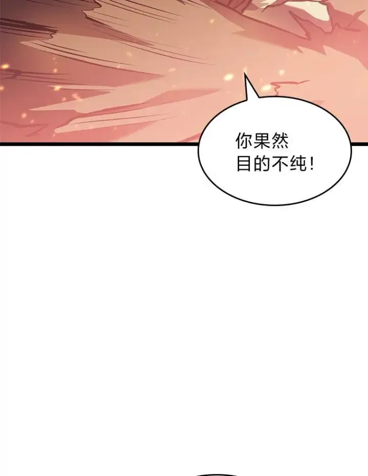 漫画《SSS级狂战士回归》75.种族任务第38张图