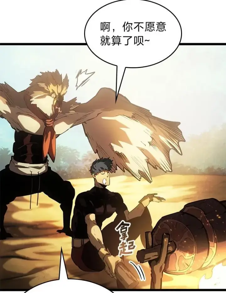 漫画《SSS级狂战士回归》75.种族任务第39张图