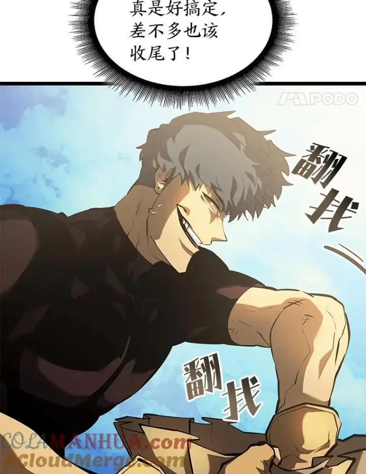漫画《SSS级狂战士回归》75.种族任务第41张图