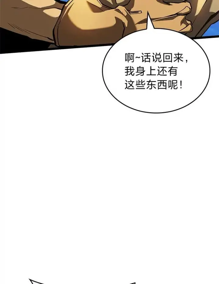 漫画《SSS级狂战士回归》75.种族任务第42张图