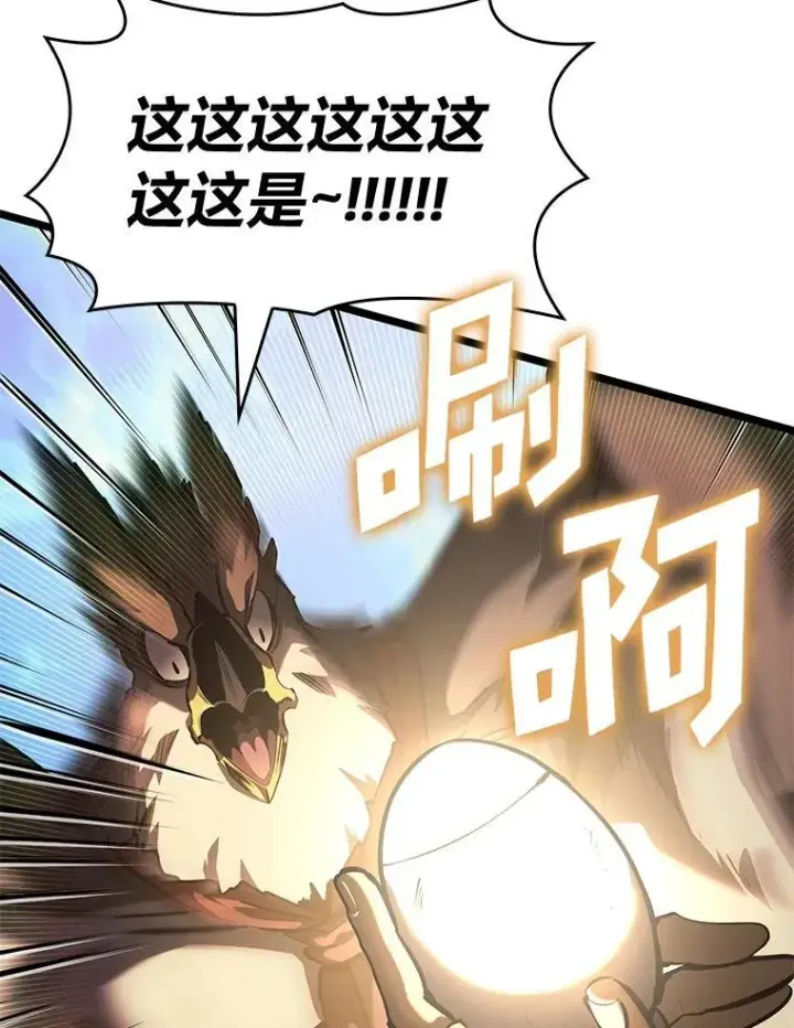 漫画《SSS级狂战士回归》75.种族任务第43张图