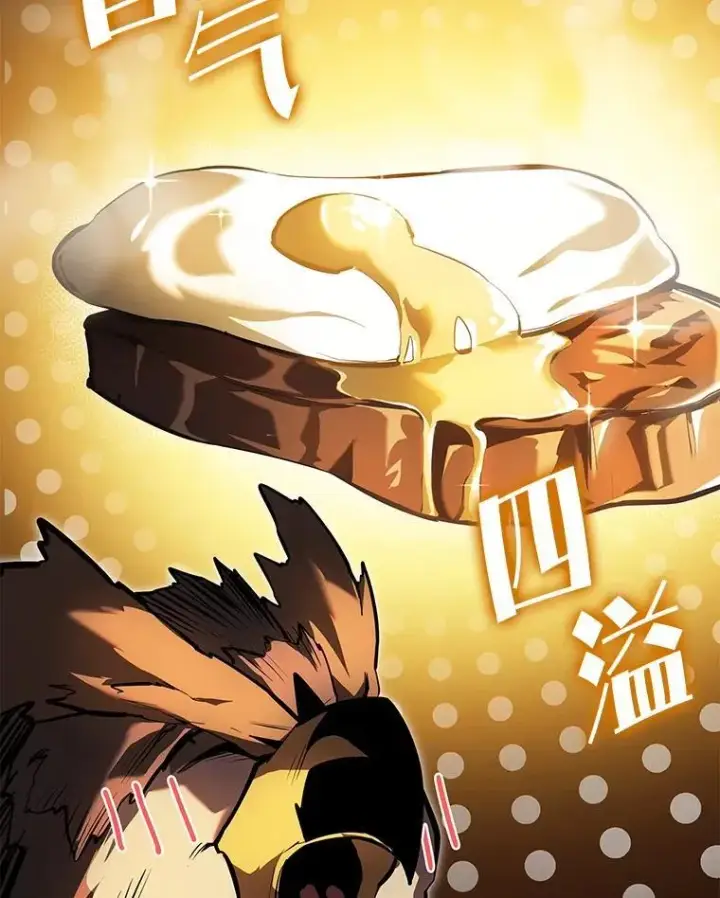 漫画《SSS级狂战士回归》75.种族任务第46张图