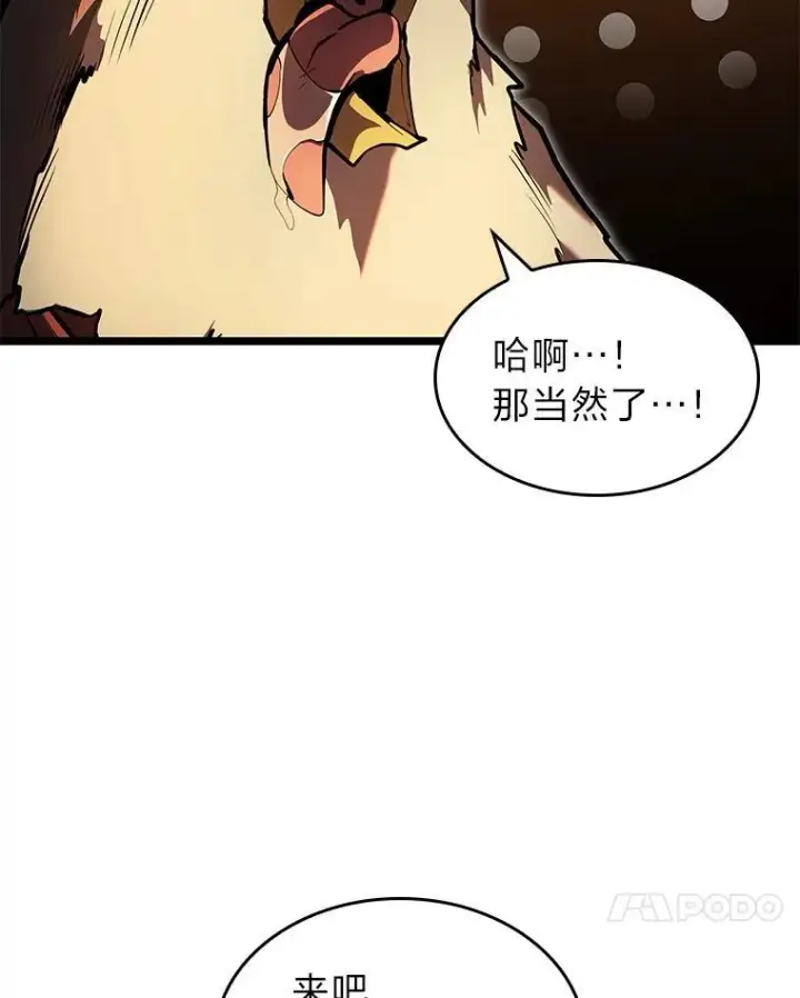 漫画《SSS级狂战士回归》75.种族任务第47张图