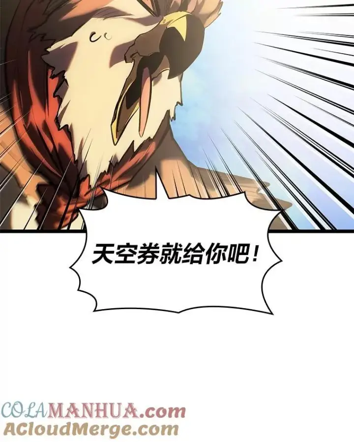 漫画《SSS级狂战士回归》75.种族任务第53张图