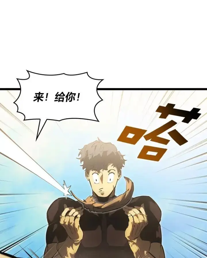 漫画《SSS级狂战士回归》75.种族任务第55张图