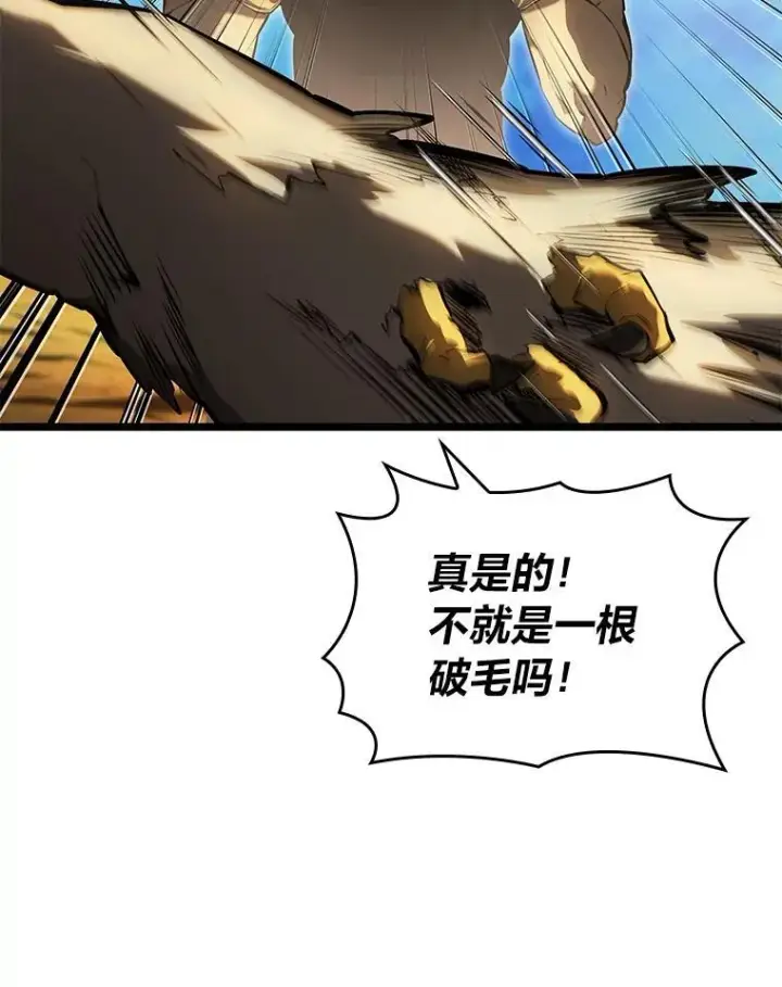 漫画《SSS级狂战士回归》75.种族任务第56张图