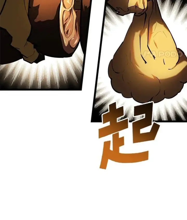 漫画《SSS级狂战士回归》75.种族任务第58张图