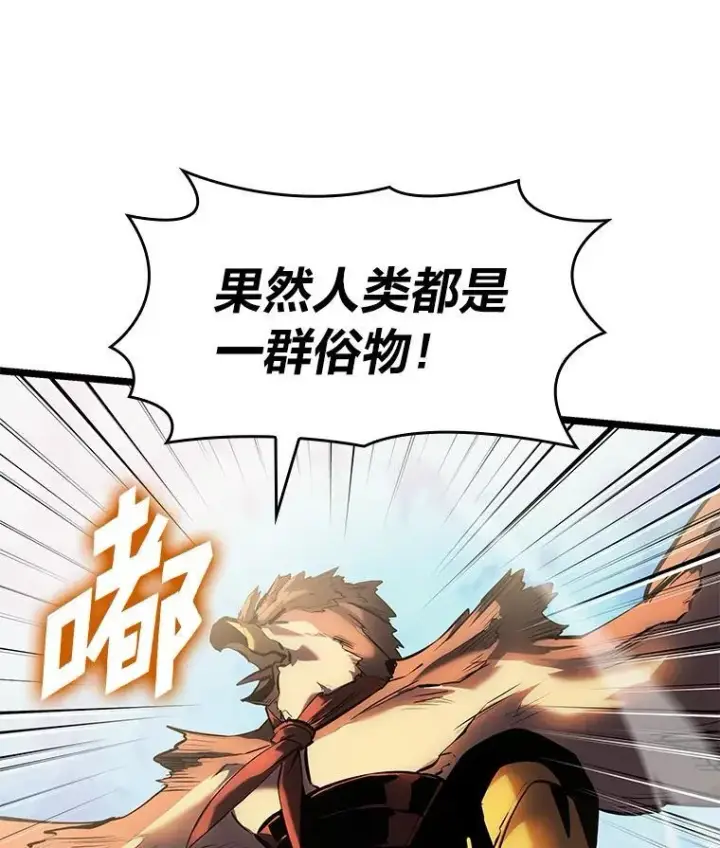 漫画《SSS级狂战士回归》75.种族任务第59张图