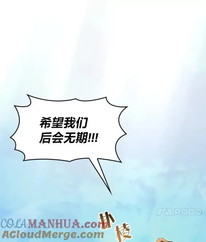 漫画《SSS级狂战士回归》75.种族任务第61张图