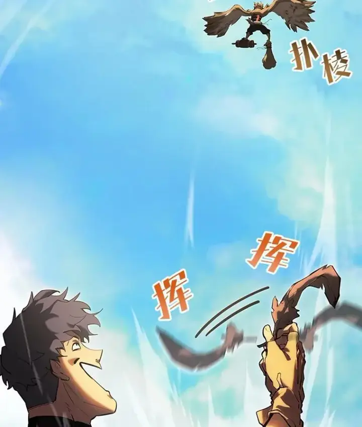 漫画《SSS级狂战士回归》75.种族任务第62张图