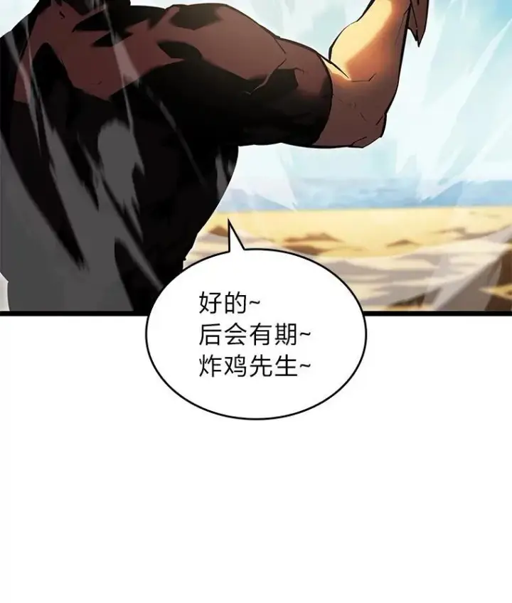 漫画《SSS级狂战士回归》75.种族任务第63张图