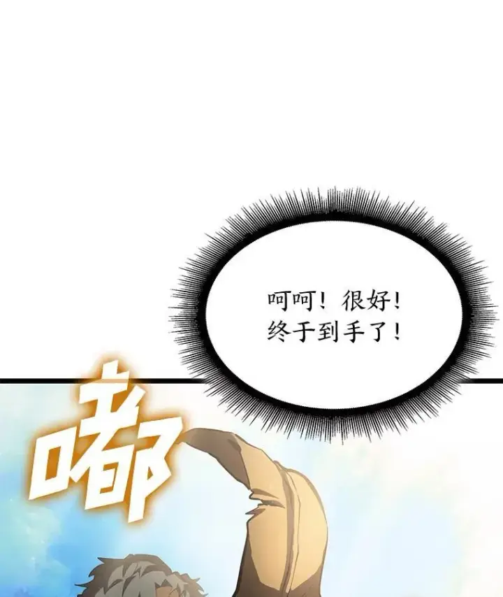 漫画《SSS级狂战士回归》75.种族任务第64张图