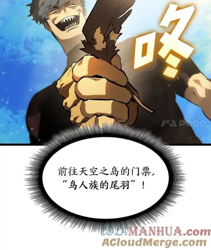 漫画《SSS级狂战士回归》75.种族任务第65张图