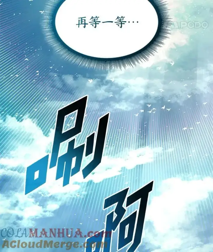 漫画《SSS级狂战士回归》75.种族任务第69张图