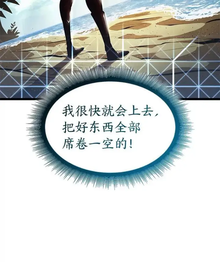 漫画《SSS级狂战士回归》75.种族任务第71张图