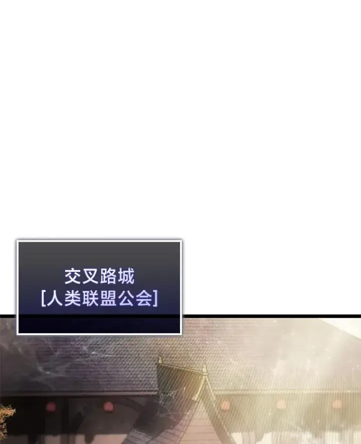 漫画《SSS级狂战士回归》75.种族任务第74张图