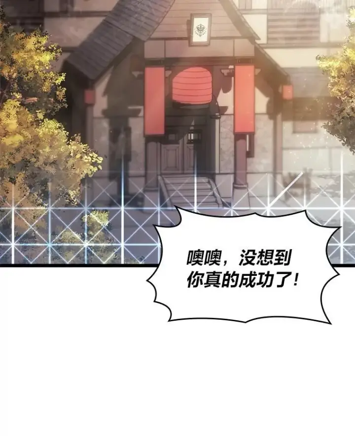 漫画《SSS级狂战士回归》75.种族任务第75张图