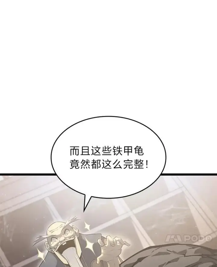 漫画《SSS级狂战士回归》75.种族任务第76张图