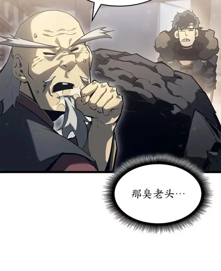 漫画《SSS级狂战士回归》75.种族任务第79张图