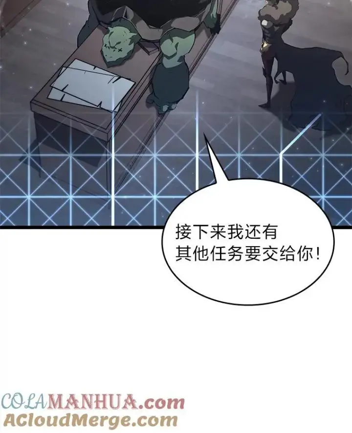 漫画《SSS级狂战士回归》75.种族任务第81张图