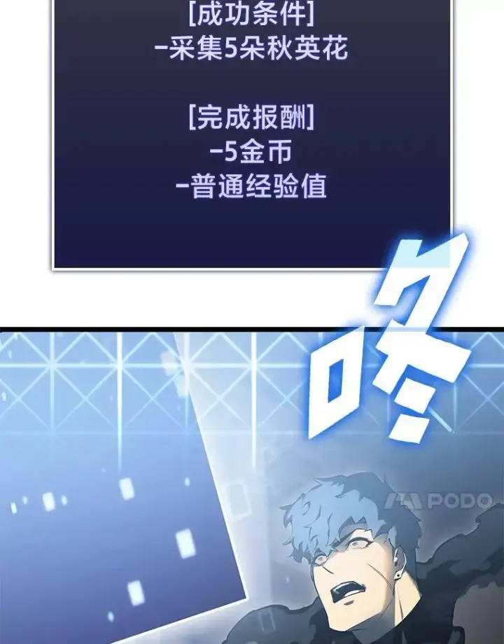 漫画《SSS级狂战士回归》75.种族任务第83张图
