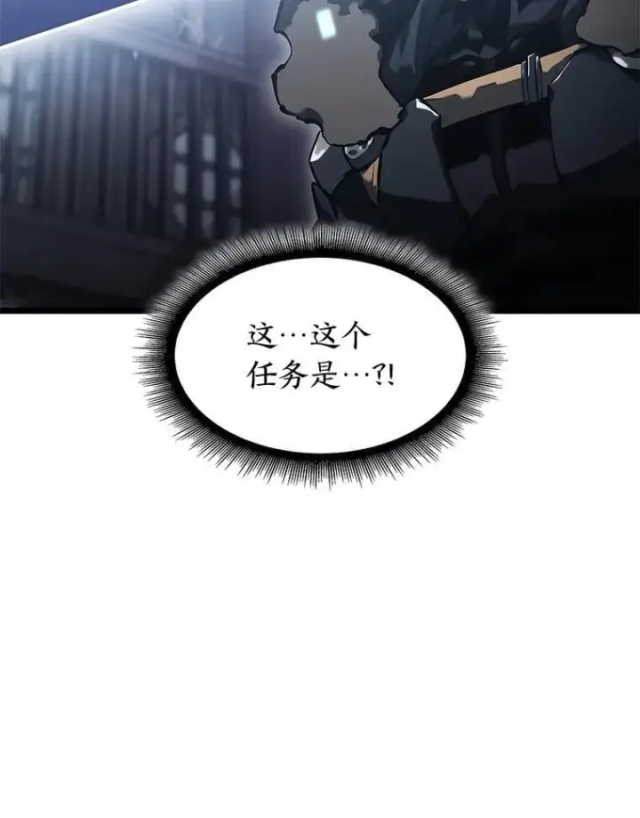 漫画《SSS级狂战士回归》75.种族任务第84张图