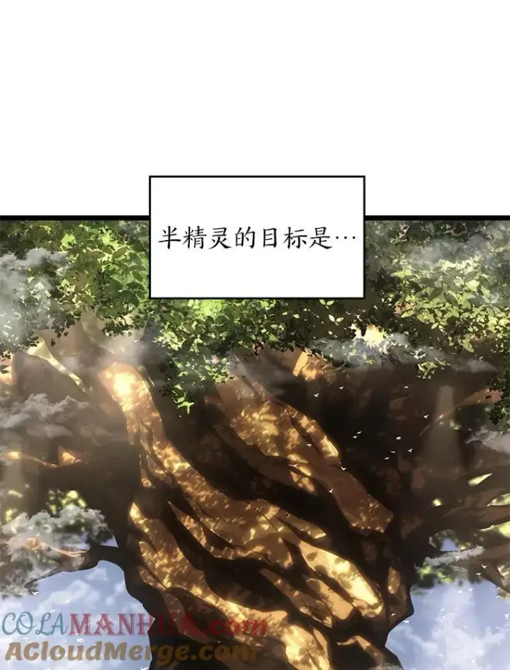 漫画《SSS级狂战士回归》75.种族任务第89张图