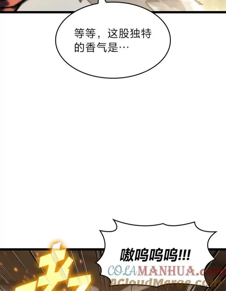 漫画《SSS级狂战士回归》75.种族任务第9张图