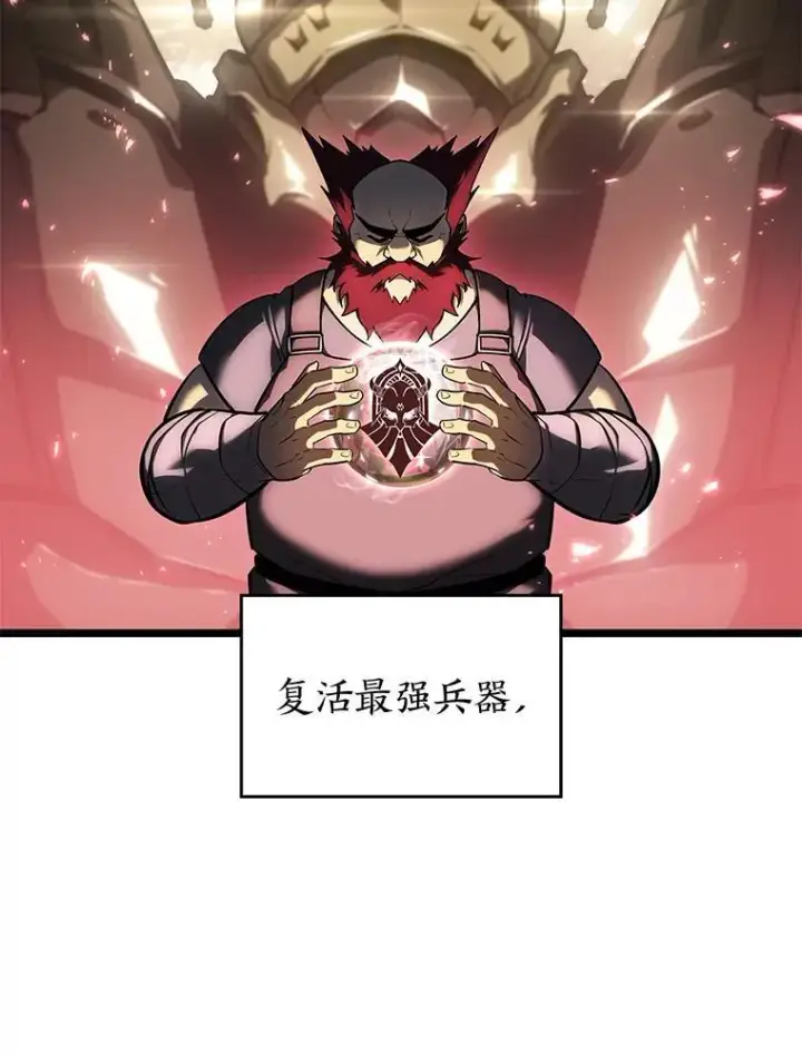 漫画《SSS级狂战士回归》75.种族任务第92张图