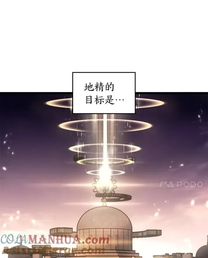 漫画《SSS级狂战士回归》75.种族任务第93张图