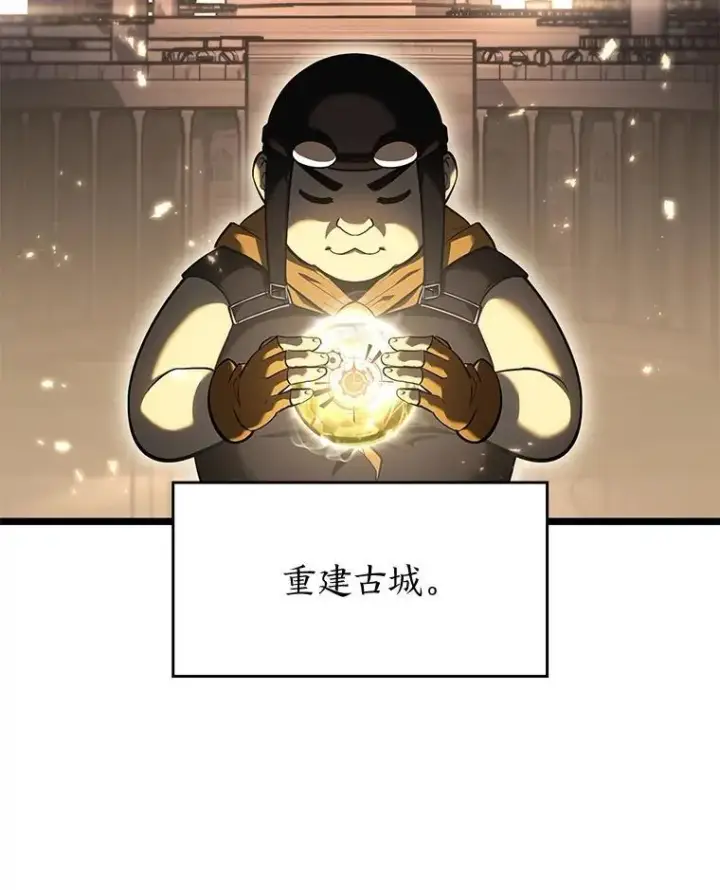 漫画《SSS级狂战士回归》75.种族任务第94张图