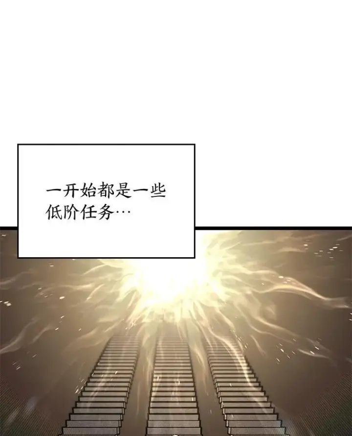 漫画《SSS级狂战士回归》75.种族任务第95张图