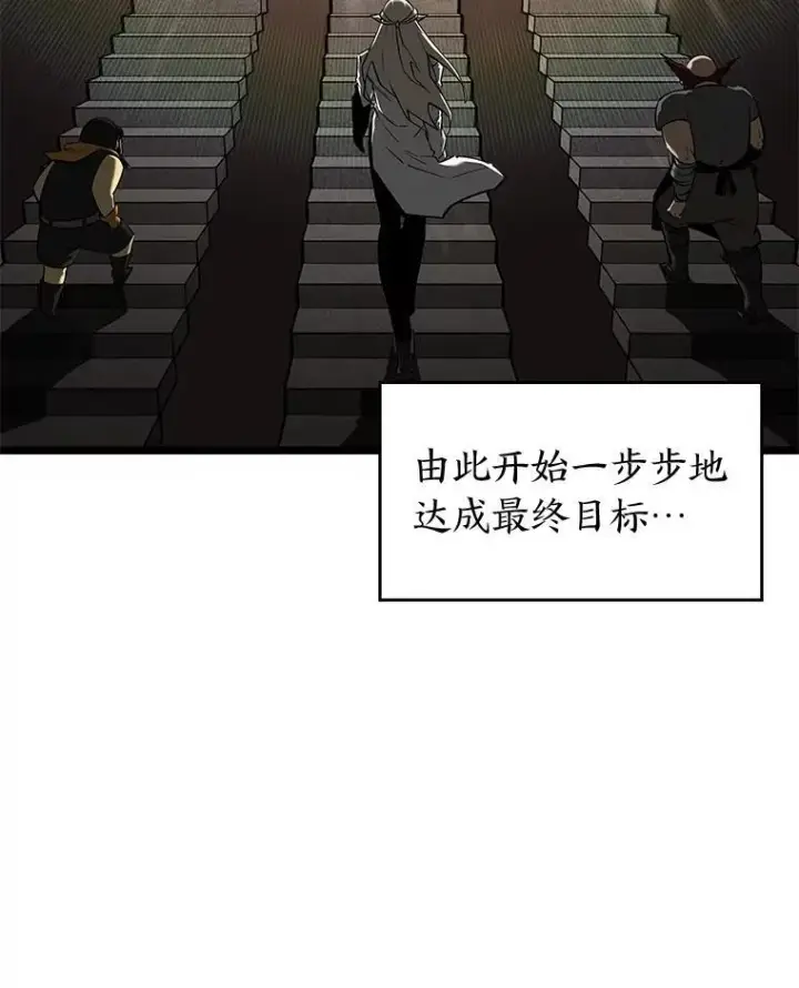 漫画《SSS级狂战士回归》75.种族任务第96张图