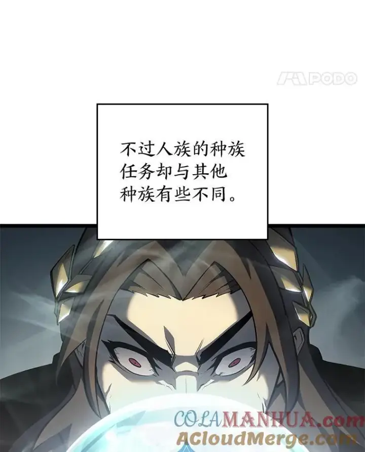 漫画《SSS级狂战士回归》75.种族任务第97张图