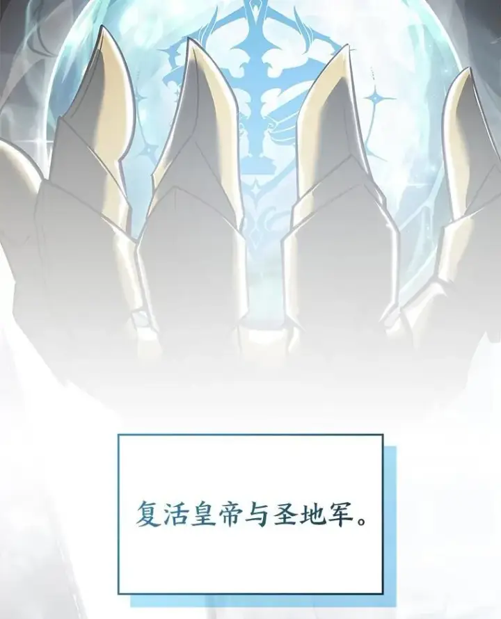漫画《SSS级狂战士回归》75.种族任务第98张图
