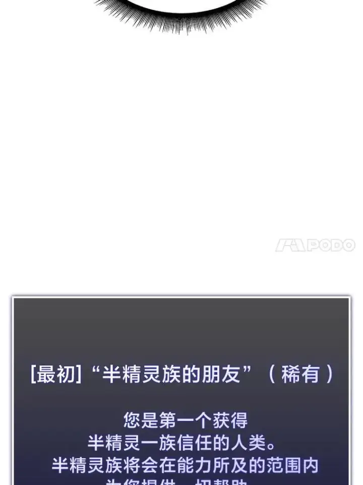 漫画《SSS级狂战士回归》76.病虫害难题第10张图