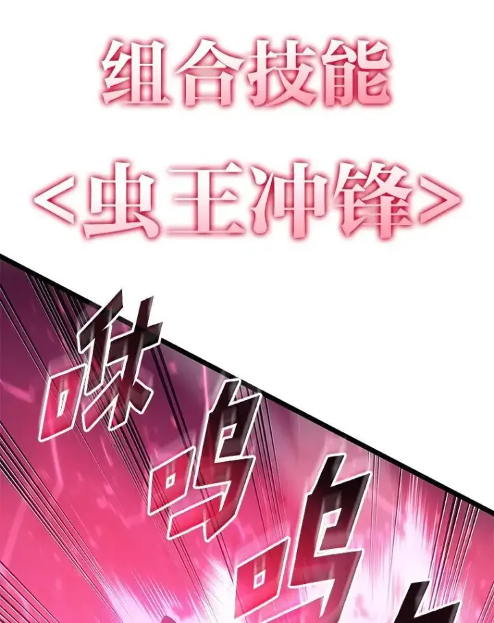 漫画《SSS级狂战士回归》76.病虫害难题第106张图