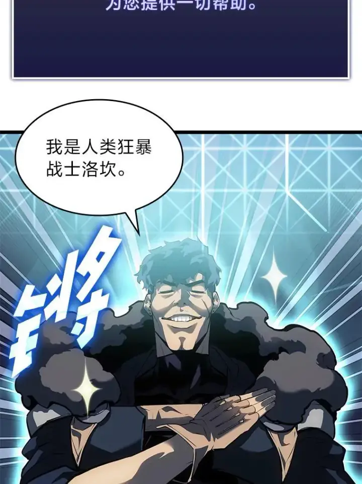 漫画《SSS级狂战士回归》76.病虫害难题第11张图