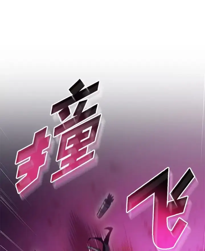 漫画《SSS级狂战士回归》76.病虫害难题第110张图