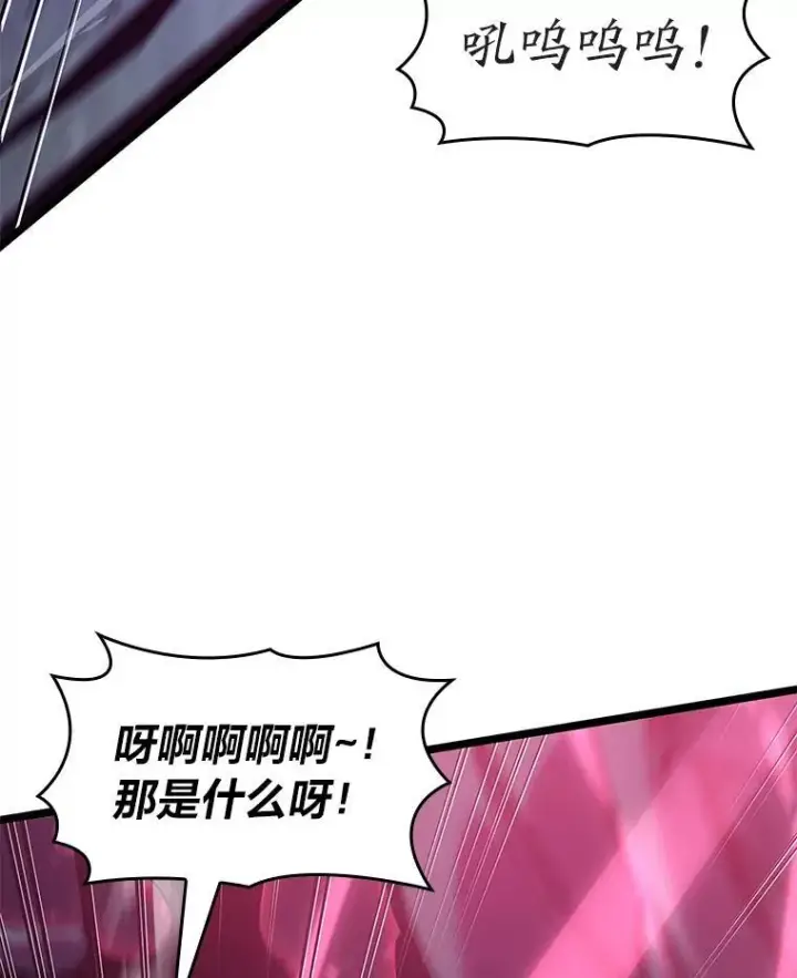 漫画《SSS级狂战士回归》76.病虫害难题第114张图