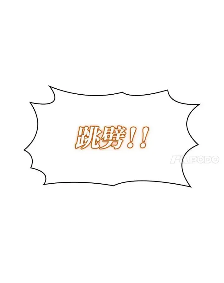 漫画《SSS级狂战士回归》76.病虫害难题第118张图