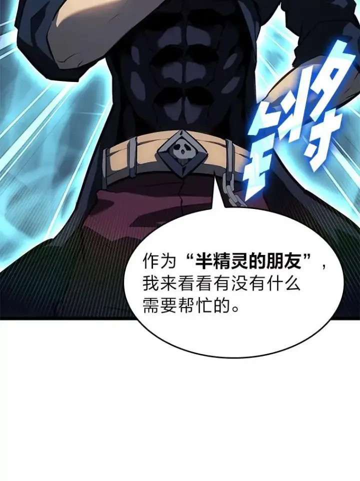 漫画《SSS级狂战士回归》76.病虫害难题第12张图