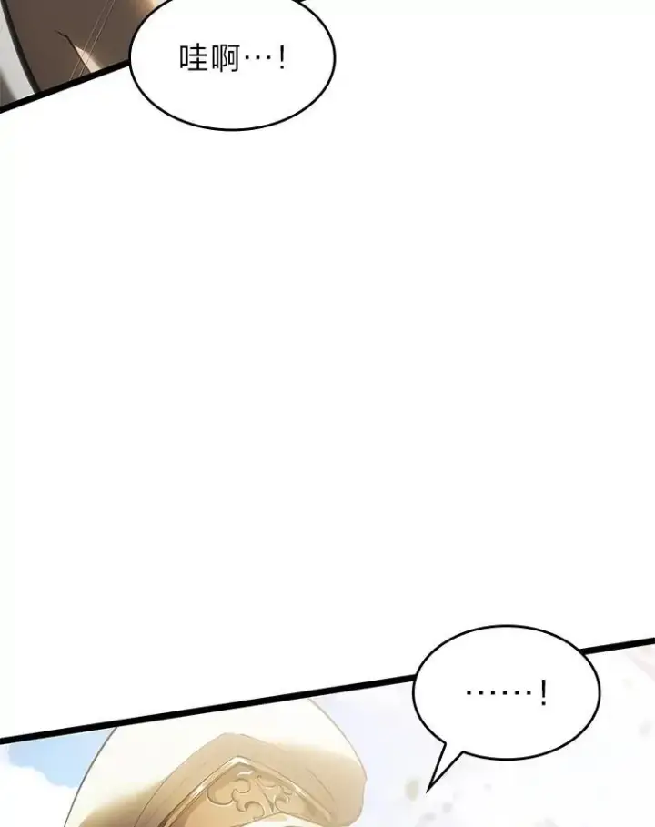 漫画《SSS级狂战士回归》76.病虫害难题第122张图