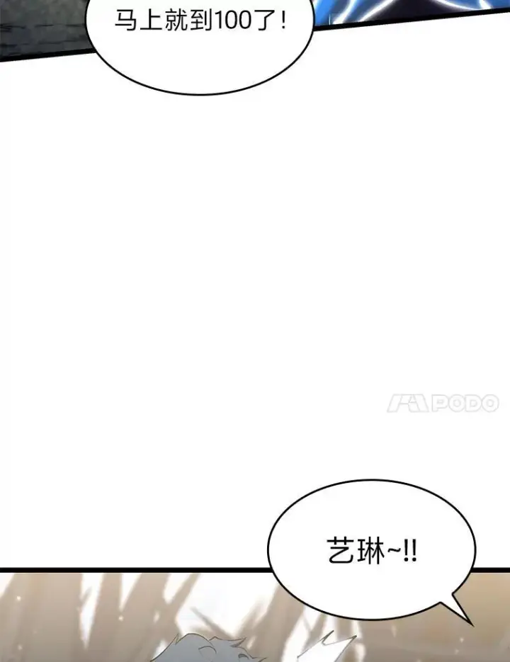 漫画《SSS级狂战士回归》76.病虫害难题第128张图