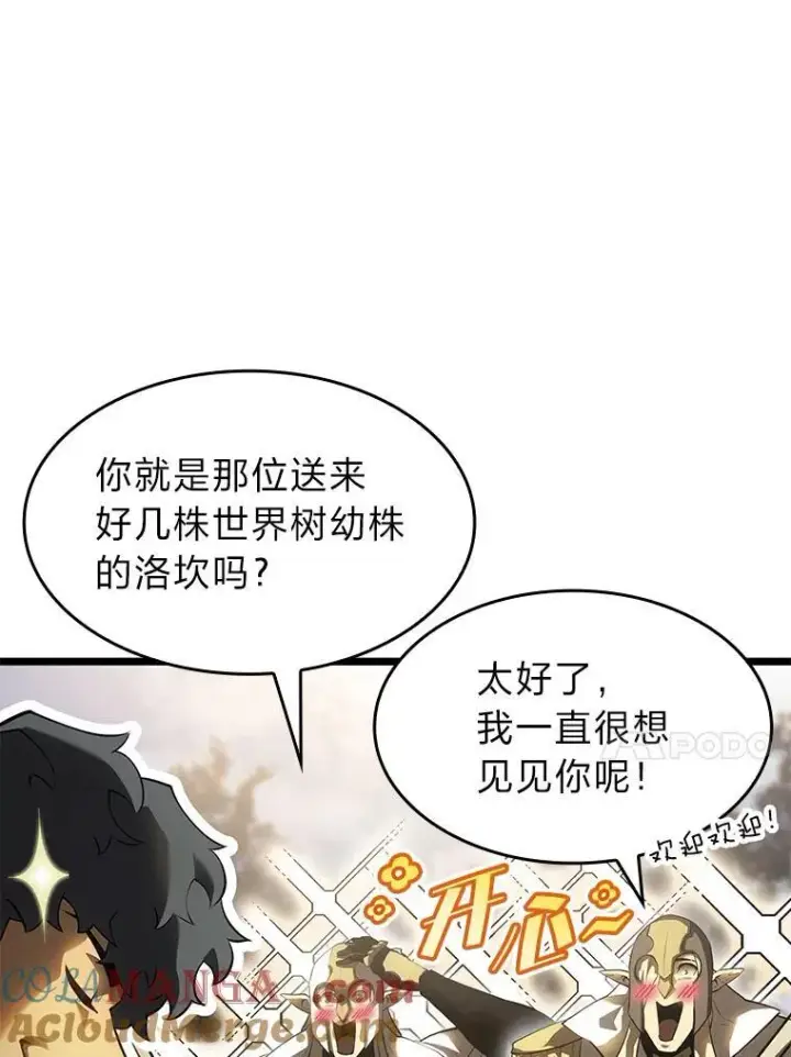 漫画《SSS级狂战士回归》76.病虫害难题第13张图