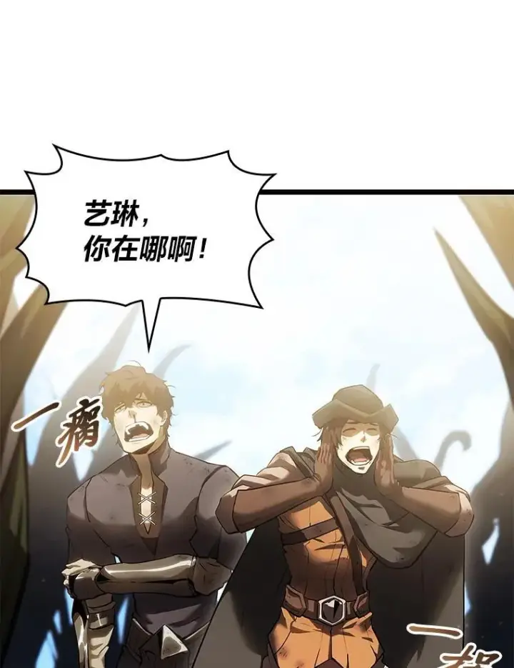 漫画《SSS级狂战士回归》76.病虫害难题第130张图